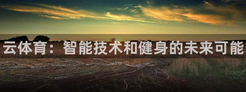 米兰体育官方正版app娱乐40996