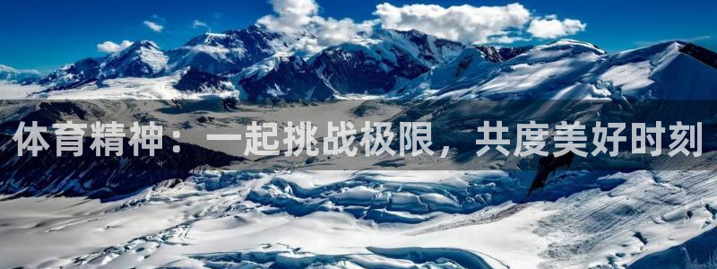 米兰体育官方正版app娱乐下载